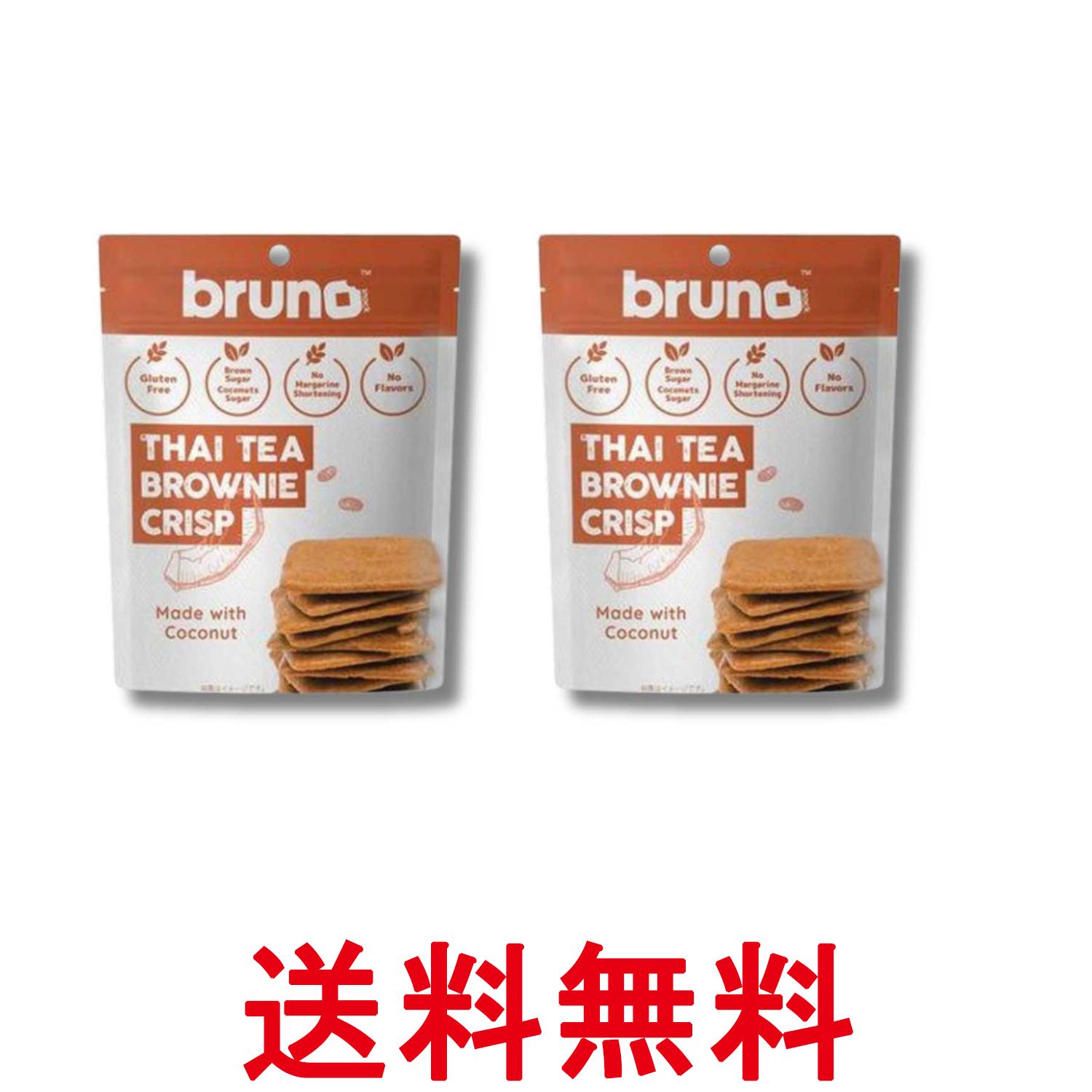 2個セット ブルーノスナック クリスピータイティーブラウニー 60g 送料無料 【SK37796】