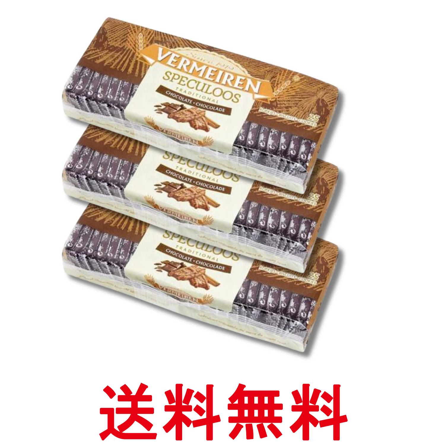 3個セット ベルメーレン カラメルビスケット チョコチップ 25P 送料無料 【SK37821】