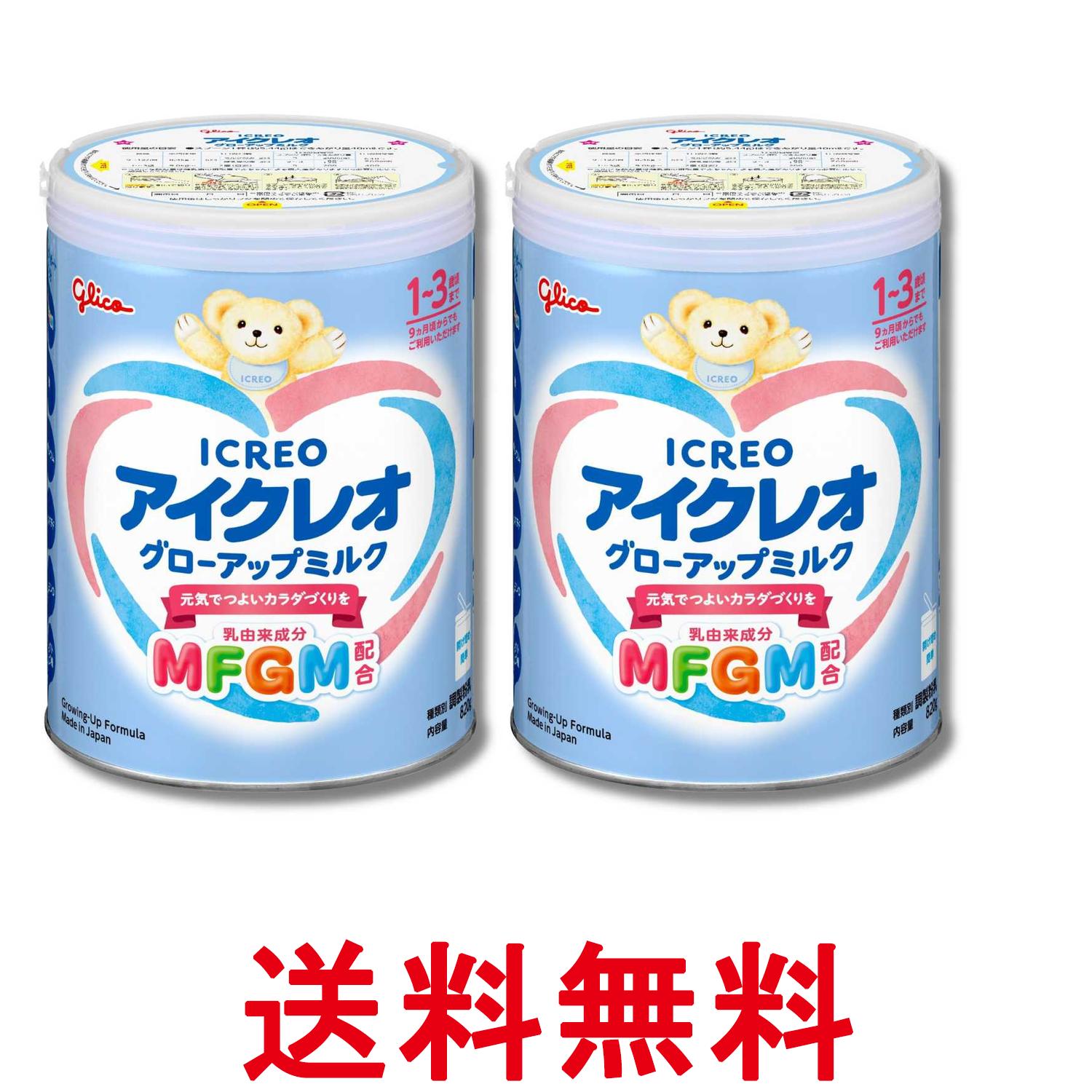 2個セット 江崎グリコ アイクレオ グローアップミルク 820g 幼児用粉ミルク 送料無料 【SK37946】