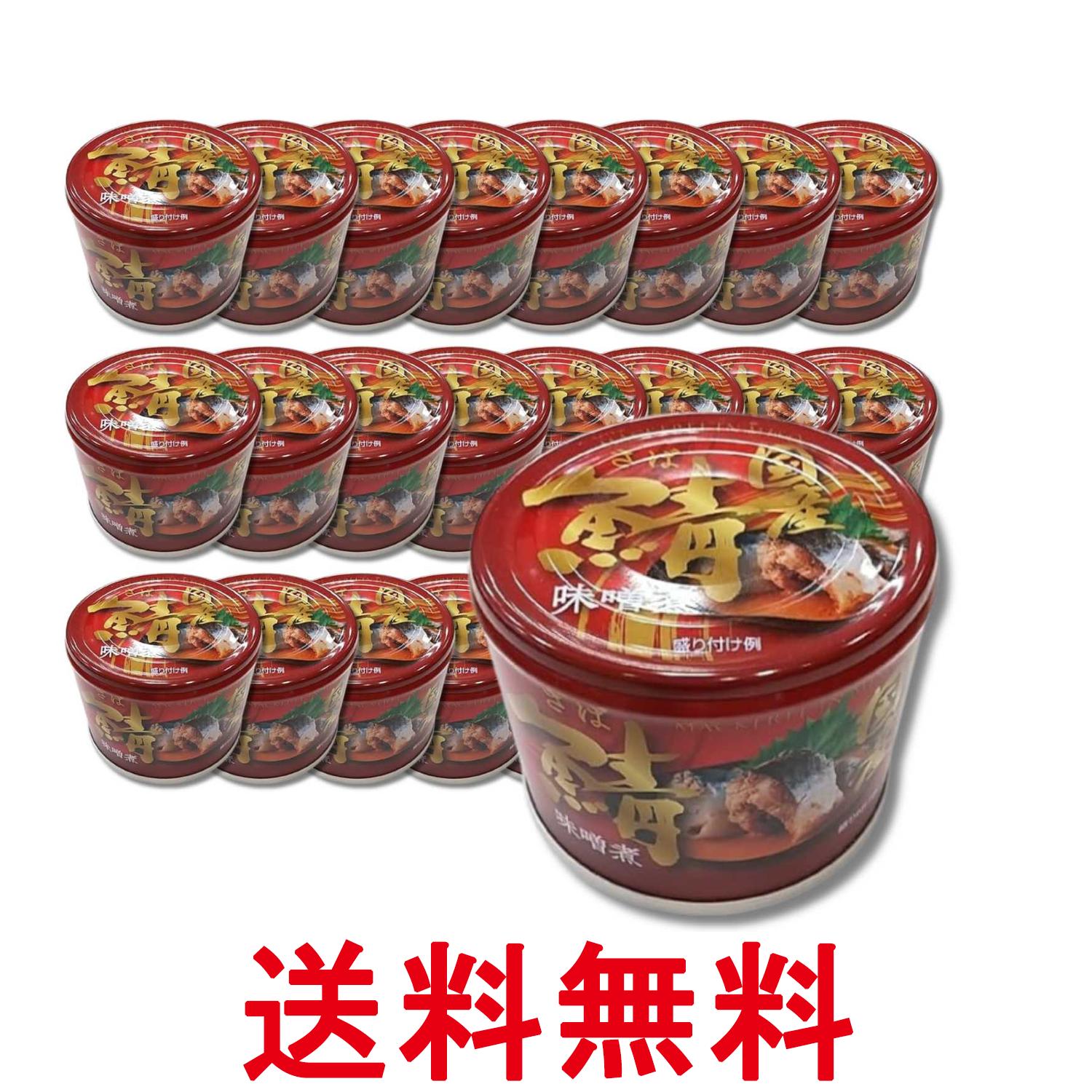 楽天市場】信田缶詰セットの通販