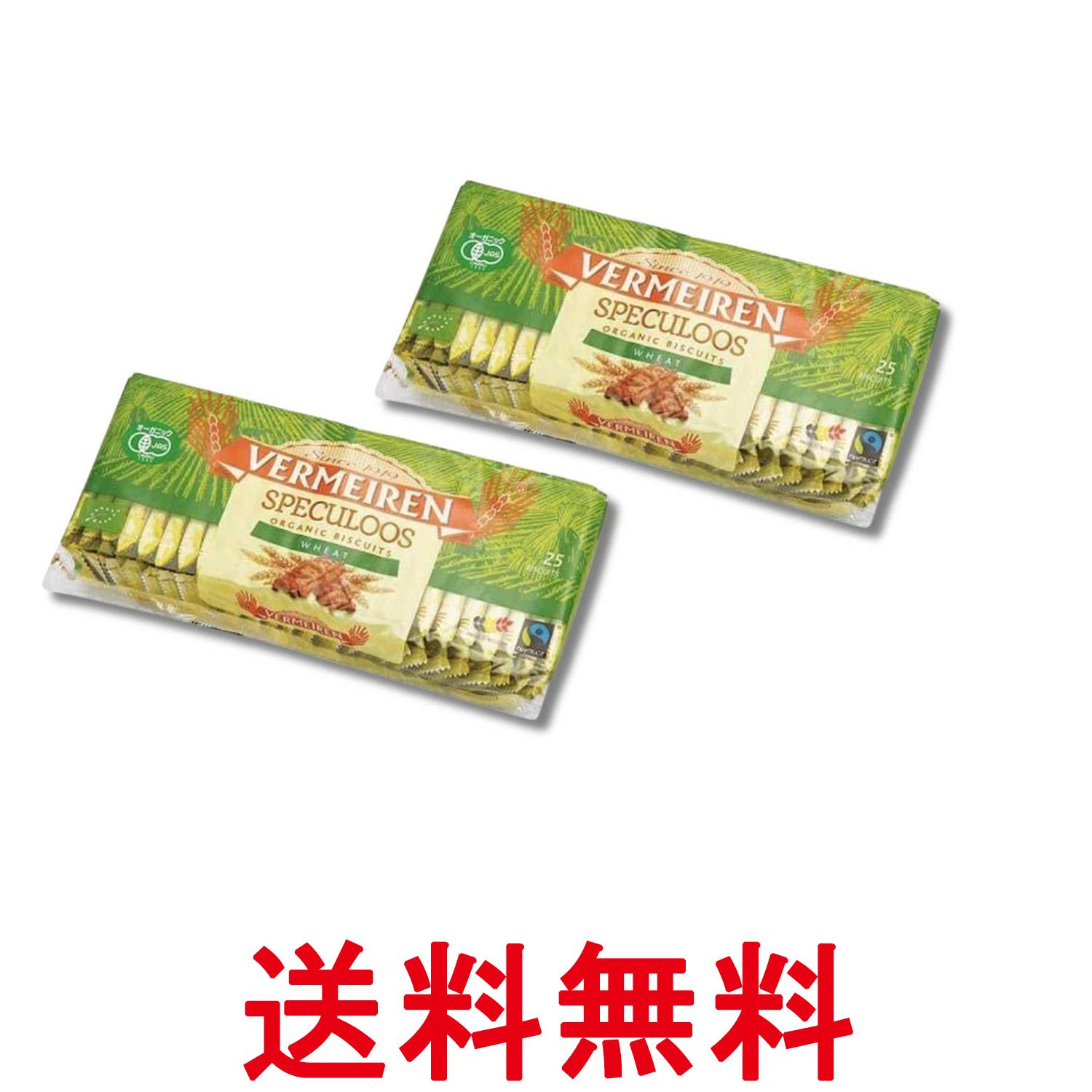 2個セット ベルメーレン カラメルビスケット オーガニック25P お菓子 送料無料 【SK38003】