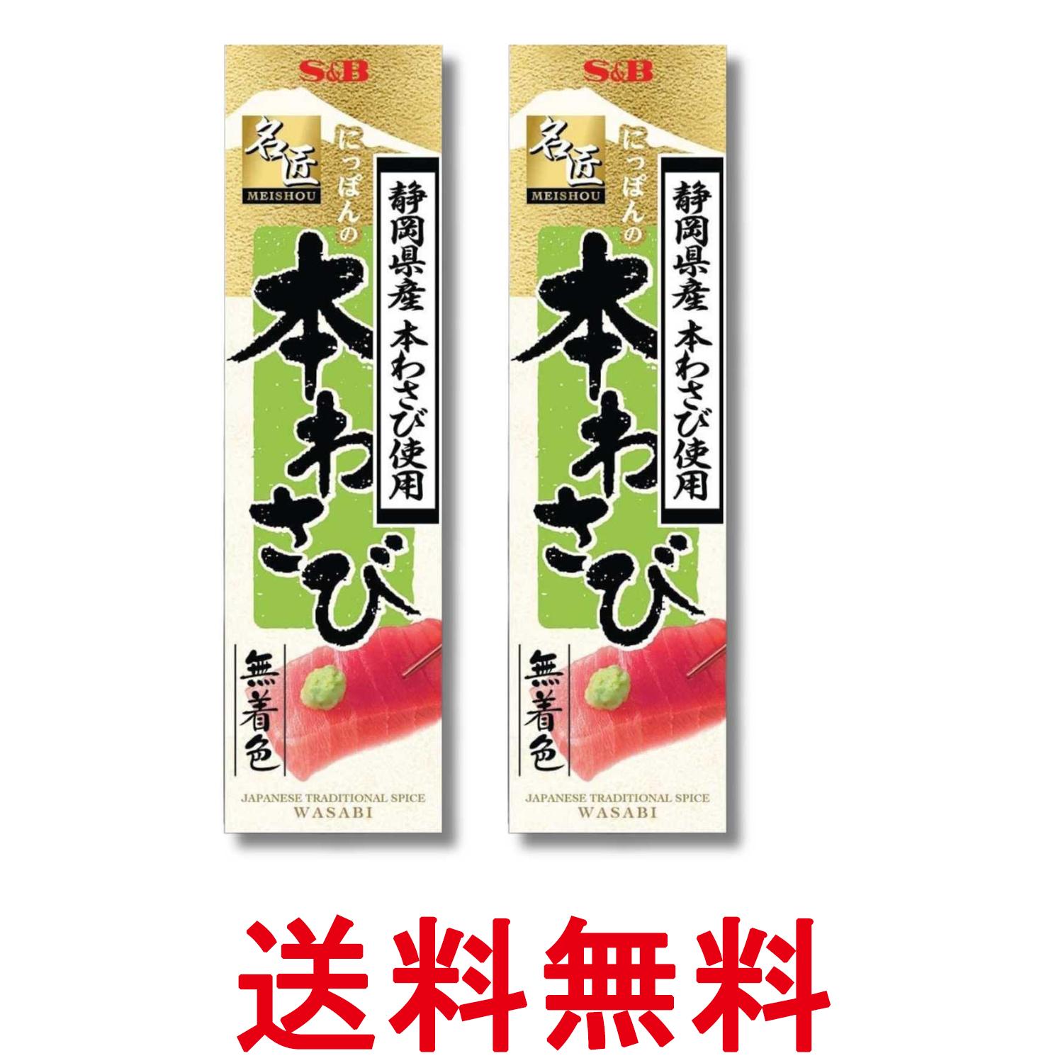 ■食品 ■日本 ■エスビー食品 ■成分 本わさび加工品（本わさび（国産））、コーン油、食塩／ソルビット、環状オリゴ糖、セルロース、酸味料、香料、増粘剤（キサンタン） ■広告文責：Think Rich Store TEL 082-881-1870 掲載商品の仕様や付属品等の詳細につきましては メーカーに準拠しておりますので メーカーホームページにてご確認下さいますよう よろしくお願いいたします。 当店は他の販売サイトとの併売品があります。 ご注文が集中した時、システムのタイムラグにより在庫切れとなる場合があります。 その場合はご注文確定後であってもキャンセルさせて頂きますのでご了承の上ご注文下さい。