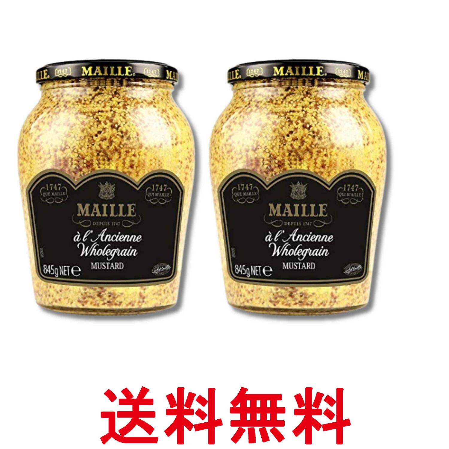 2個セット エスビー食品 MAILLE 種入りマスタード 845g 送料無料 【SK38413】