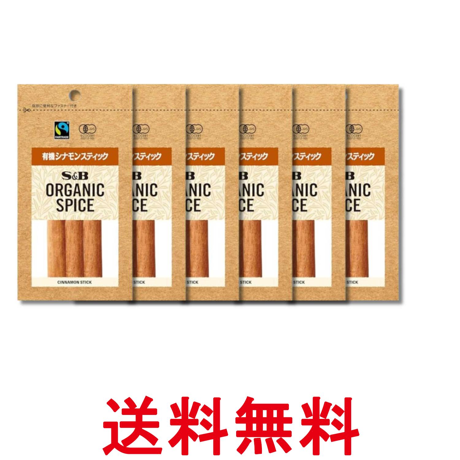 6個セット エスビー食品 ORGANIC SPICE 袋入り有機シナモンスティック 3g 送料無料 【SK38427】