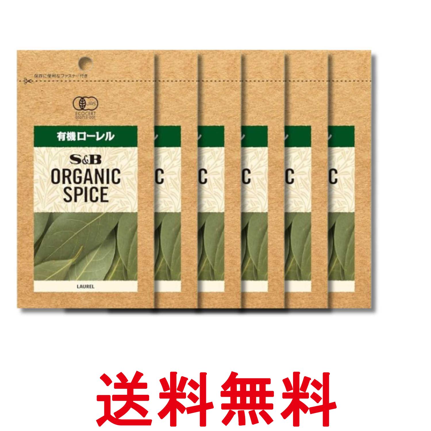 6個セット エスビー食品 ORGANIC SPICE 袋入り有機ローレル 3.3g 送料無料 【SK38439】
