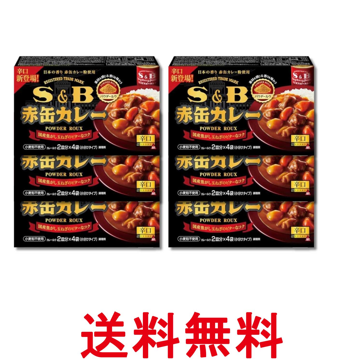 ■食品 ■日本 ■エスビー食品 ■成分 でん粉（国内製造）、食用油脂（パーム油・なたね油混合油脂、なたね油）、砂糖、カレー粉、食塩、デキストリン、米粉、酵母エキスパウダー、ポークエキスパウダー、おからパウダー、コリアンダー、チキンエキスパウダー、粉末味噌、オニオンパウダー、クミン、しいたけエキスパウダー、ブラックペッパー、赤唐辛子、トマトパウダー、ガーリックペースト、フェネグリーク、ローストガーリックパウダー、ターメリック、シナモン、パプリカ、ビーフエキスパウダー、フェンネル、カルダモン、ナツメッグ／調味料（アミノ酸等）、カラメル色素、リン酸Ca、乳化剤、酸味料、（一部に牛肉・大豆・鶏肉・豚肉を含む） ■広告文責：Think Rich Store TEL 082-881-1870 掲載商品の仕様や付属品等の詳細につきましては メーカーに準拠しておりますので メーカーホームページにてご確認下さいますよう よろしくお願いいたします。 当店は他の販売サイトとの併売品があります。 ご注文が集中した時、システムのタイムラグにより在庫切れとなる場合があります。 その場合はご注文確定後であってもキャンセルさせて頂きますのでご了承の上ご注文下さい。