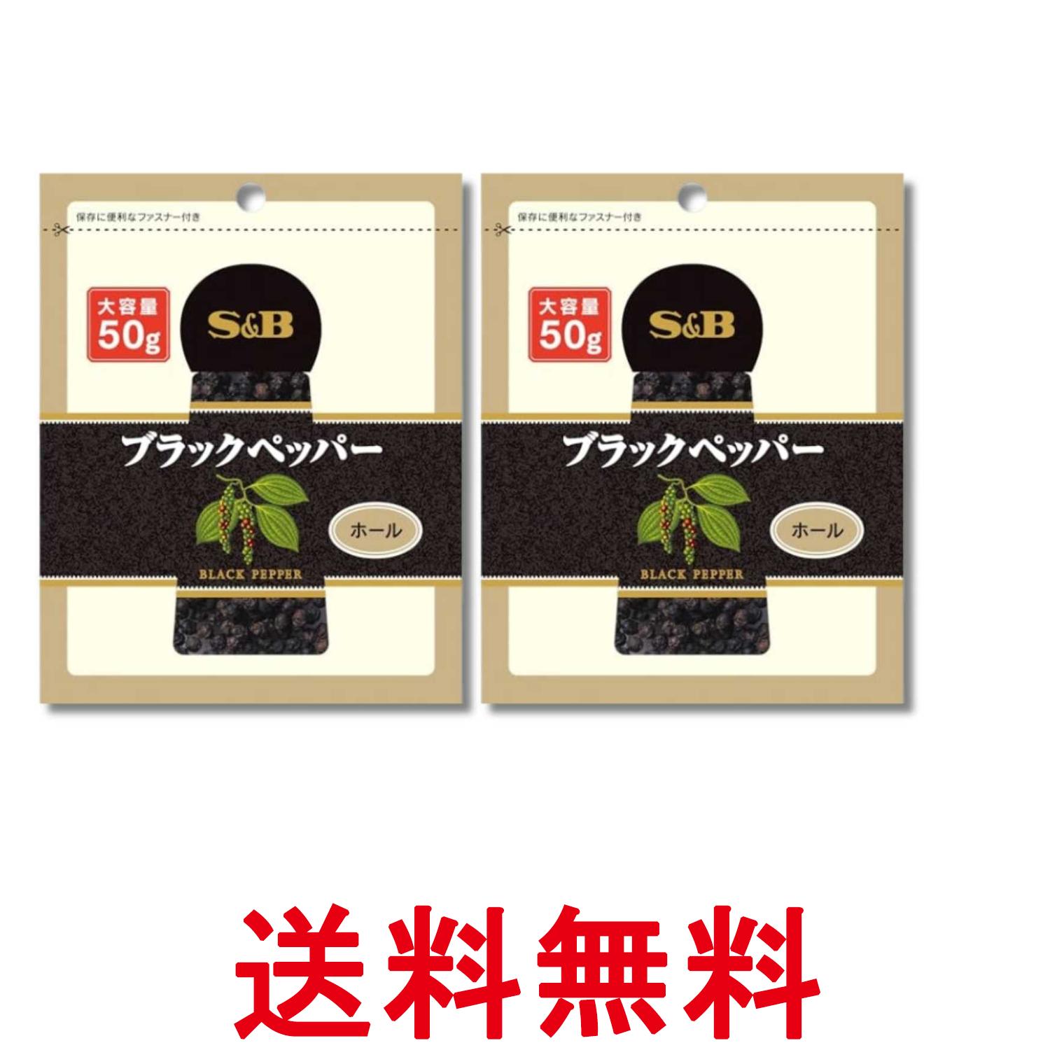 ■食品 ■日本 ■エスビー食品 ■成分 ブラックペッパー ■広告文責：Think Rich Store TEL 082-881-1870 掲載商品の仕様や付属品等の詳細につきましては メーカーに準拠しておりますので メーカーホームページにてご確認下さいますよう よろしくお願いいたします。 当店は他の販売サイトとの併売品があります。 ご注文が集中した時、システムのタイムラグにより在庫切れとなる場合があります。 その場合はご注文確定後であってもキャンセルさせて頂きますのでご了承の上ご注文下さい。