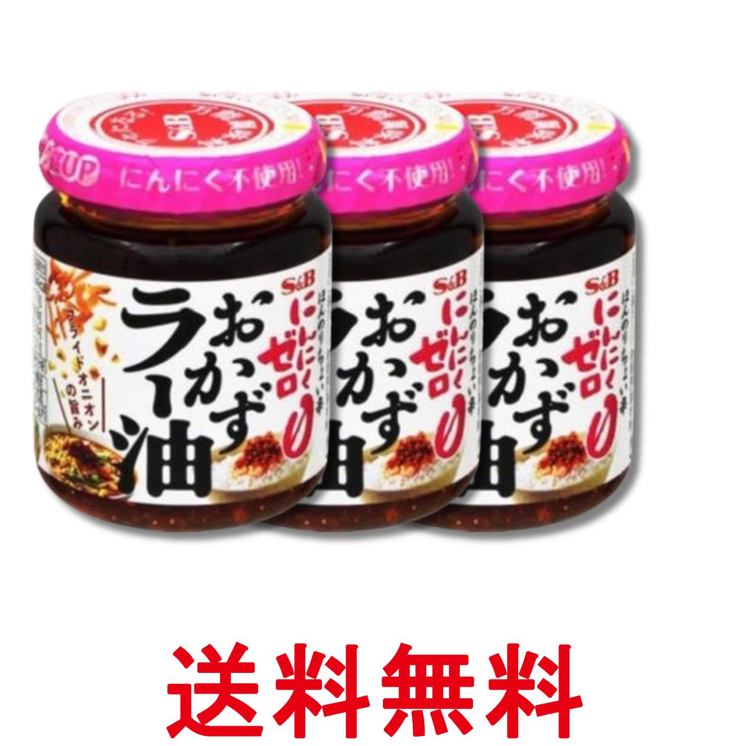 ■食品 ■日本 ■エスビー食品 ■成分 食用とうもろこし油(国内製造)、赤唐辛子、アーモンド、食用ごま油、オニオンパウダー、砂糖、フライドオニオン、ラージャン(赤唐辛子、食塩、米)、食塩、粉末醤油、すりごま、酵母エキスパウダー/調味料(アミノ酸等)、カラメル色素、酸化防止剤(V.E)、(一部に小麦・アーモンド・ごま・大豆を含む) ■広告文責：Think Rich Store TEL 082-881-1870 掲載商品の仕様や付属品等の詳細につきましては メーカーに準拠しておりますので メーカーホームページにてご確認下さいますよう よろしくお願いいたします。 当店は他の販売サイトとの併売品があります。 ご注文が集中した時、システムのタイムラグにより在庫切れとなる場合があります。 その場合はご注文確定後であってもキャンセルさせて頂きますのでご了承の上ご注文下さい。
