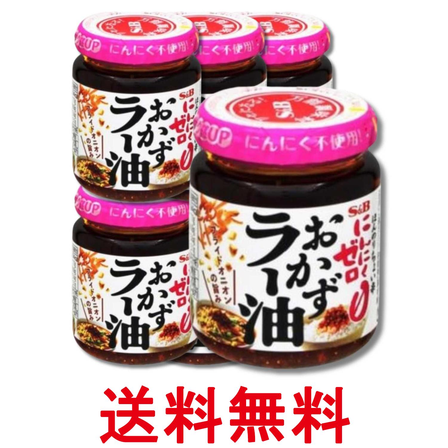■食品 ■日本 ■エスビー食品 ■成分 食用とうもろこし油(国内製造)、赤唐辛子、アーモンド、食用ごま油、オニオンパウダー、砂糖、フライドオニオン、ラージャン(赤唐辛子、食塩、米)、食塩、粉末醤油、すりごま、酵母エキスパウダー/調味料(アミノ酸等)、カラメル色素、酸化防止剤(V.E)、(一部に小麦・アーモンド・ごま・大豆を含む) ■広告文責：Think Rich Store TEL 082-881-1870 掲載商品の仕様や付属品等の詳細につきましては メーカーに準拠しておりますので メーカーホームページにてご確認下さいますよう よろしくお願いいたします。 当店は他の販売サイトとの併売品があります。 ご注文が集中した時、システムのタイムラグにより在庫切れとなる場合があります。 その場合はご注文確定後であってもキャンセルさせて頂きますのでご了承の上ご注文下さい。