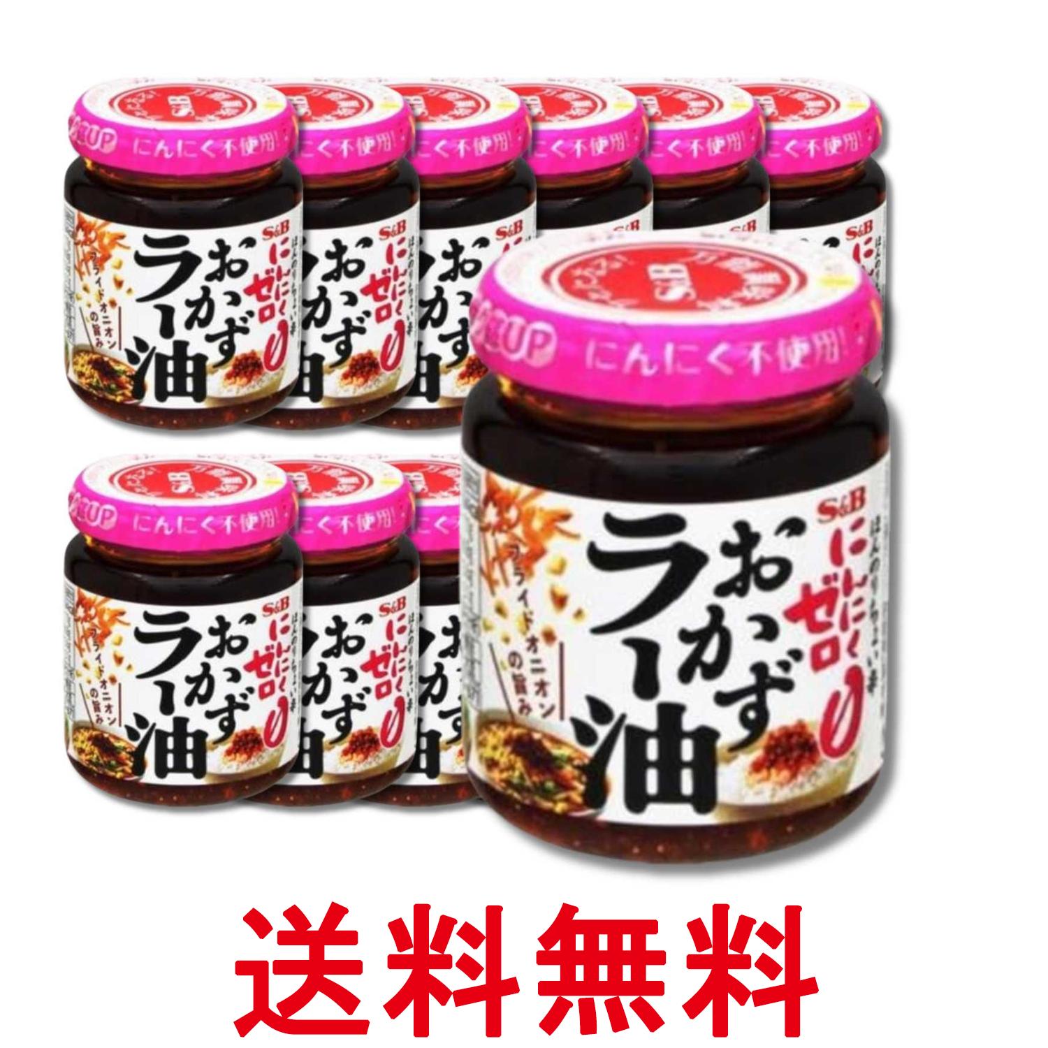 ■食品 ■日本 ■エスビー食品 ■成分 食用とうもろこし油(国内製造)、赤唐辛子、アーモンド、食用ごま油、オニオンパウダー、砂糖、フライドオニオン、ラージャン(赤唐辛子、食塩、米)、食塩、粉末醤油、すりごま、酵母エキスパウダー/調味料(アミノ酸等)、カラメル色素、酸化防止剤(V.E)、(一部に小麦・アーモンド・ごま・大豆を含む) ■広告文責：Think Rich Store TEL 082-881-1870 掲載商品の仕様や付属品等の詳細につきましては メーカーに準拠しておりますので メーカーホームページにてご確認下さいますよう よろしくお願いいたします。 当店は他の販売サイトとの併売品があります。 ご注文が集中した時、システムのタイムラグにより在庫切れとなる場合があります。 その場合はご注文確定後であってもキャンセルさせて頂きますのでご了承の上ご注文下さい。