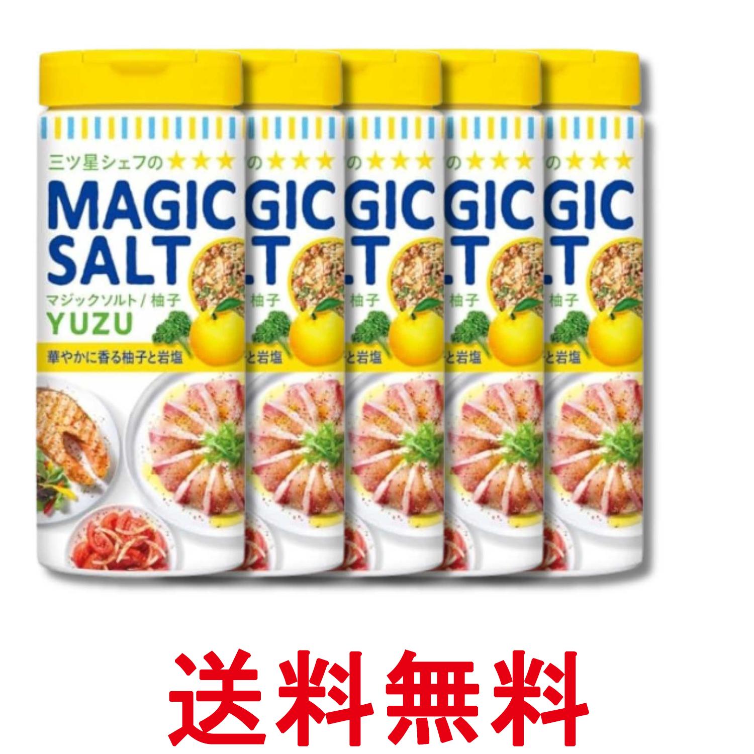 5個セット エスビー食品 マジックソルト 柚子 80g スパイス 送料無料 【SK38550】