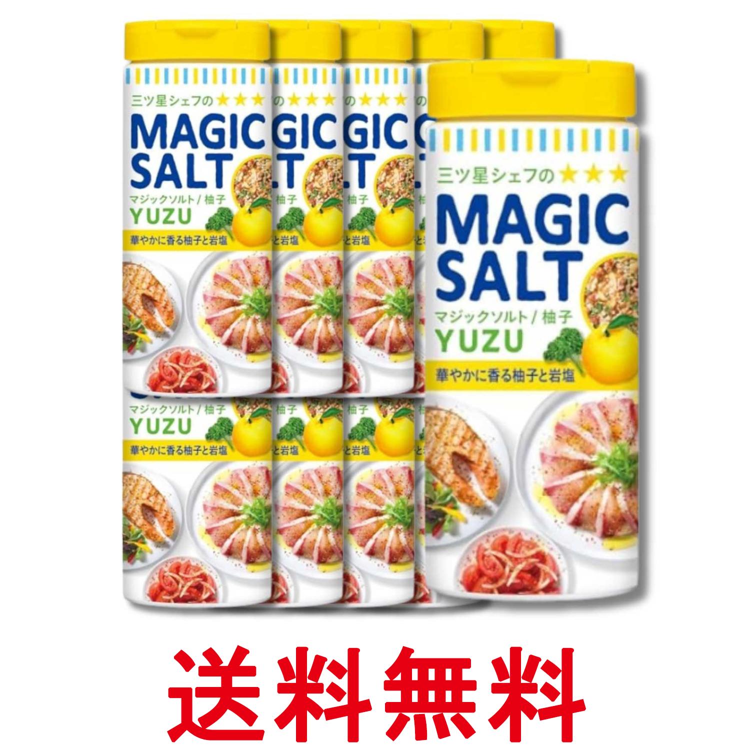 10個セット エスビー食品 マジックソルト 柚子 80g スパイス 送料無料 【SK38551】