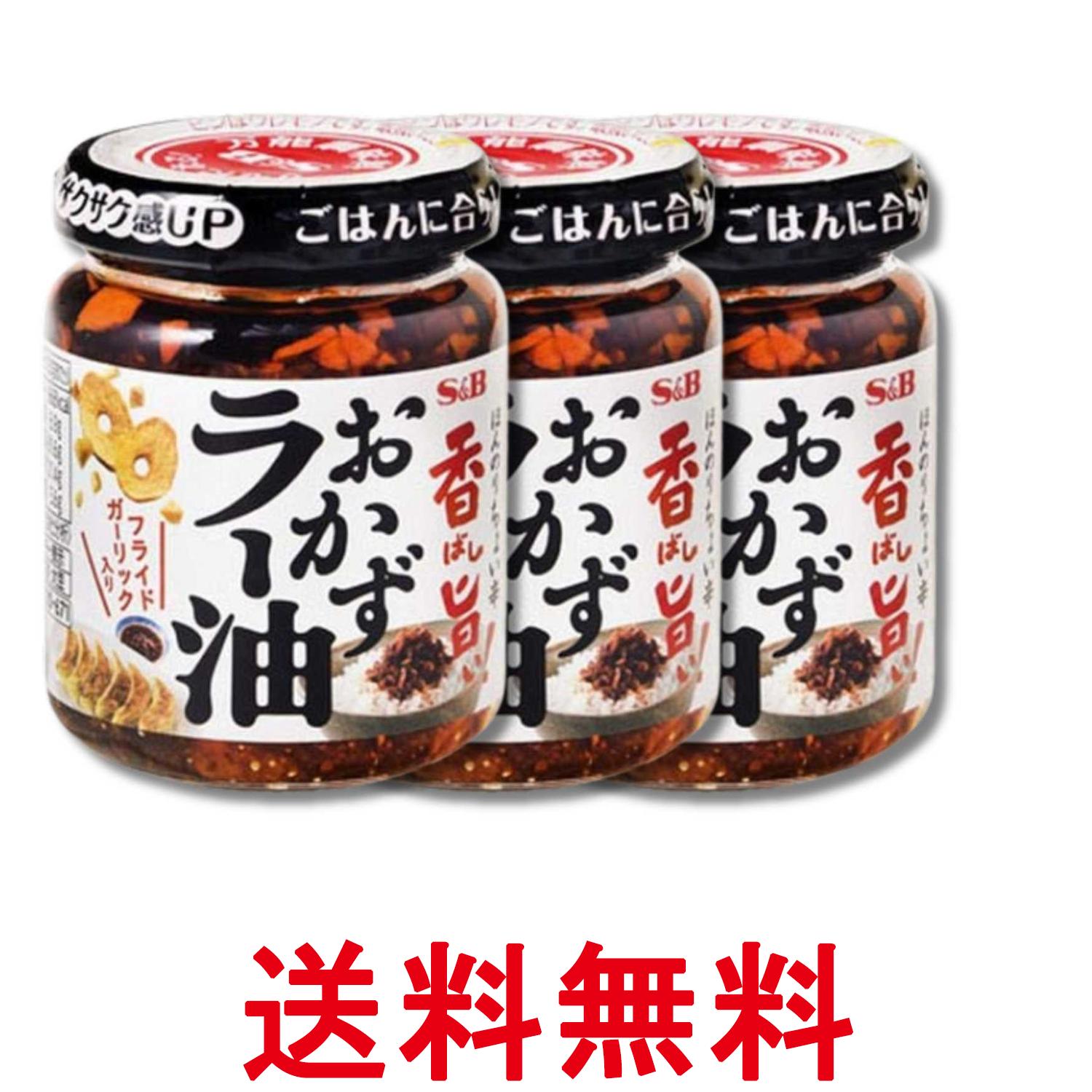 ■食品 ■日本 ■エスビー食品 ■成分 食用とうもろこし油（国内製造）、赤唐辛子、フライドガーリック、食用ごま油、オニオンパウダー、砂糖、ラージャン（赤唐辛子、食塩、米）、食塩、粉末醤油、アーモンド、フライドオニオン、すりごま、酵母エキスパウダー／調味料（アミノ酸等）、カラメル色素、酸化防止剤（V.E）、（一部に小麦・アーモンド・ごま・大豆を含む） ■広告文責：Think Rich Store TEL 082-881-1870 掲載商品の仕様や付属品等の詳細につきましては メーカーに準拠しておりますので メーカーホームページにてご確認下さいますよう よろしくお願いいたします。 当店は他の販売サイトとの併売品があります。 ご注文が集中した時、システムのタイムラグにより在庫切れとなる場合があります。 その場合はご注文確定後であってもキャンセルさせて頂きますのでご了承の上ご注文下さい。
