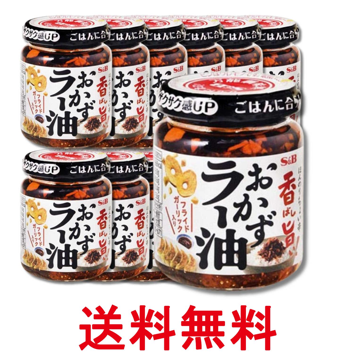 ■食品 ■日本 ■エスビー食品 ■成分 食用とうもろこし油（国内製造）、赤唐辛子、フライドガーリック、食用ごま油、オニオンパウダー、砂糖、ラージャン（赤唐辛子、食塩、米）、食塩、粉末醤油、アーモンド、フライドオニオン、すりごま、酵母エキスパウダー／調味料（アミノ酸等）、カラメル色素、酸化防止剤（V.E）、（一部に小麦・アーモンド・ごま・大豆を含む） ■広告文責：Think Rich Store TEL 082-881-1870 掲載商品の仕様や付属品等の詳細につきましては メーカーに準拠しておりますので メーカーホームページにてご確認下さいますよう よろしくお願いいたします。 当店は他の販売サイトとの併売品があります。 ご注文が集中した時、システムのタイムラグにより在庫切れとなる場合があります。 その場合はご注文確定後であってもキャンセルさせて頂きますのでご了承の上ご注文下さい。