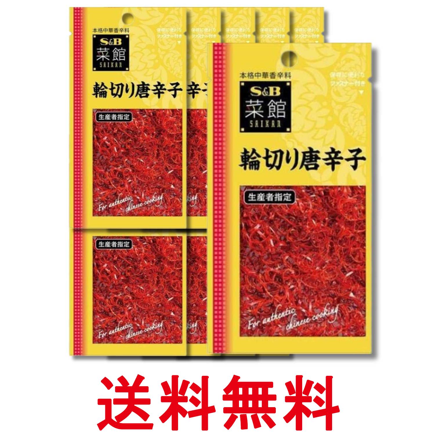 10個セット エスビー食品 菜館 輪切り唐辛子 3.5g 送料無料 【SK38559】