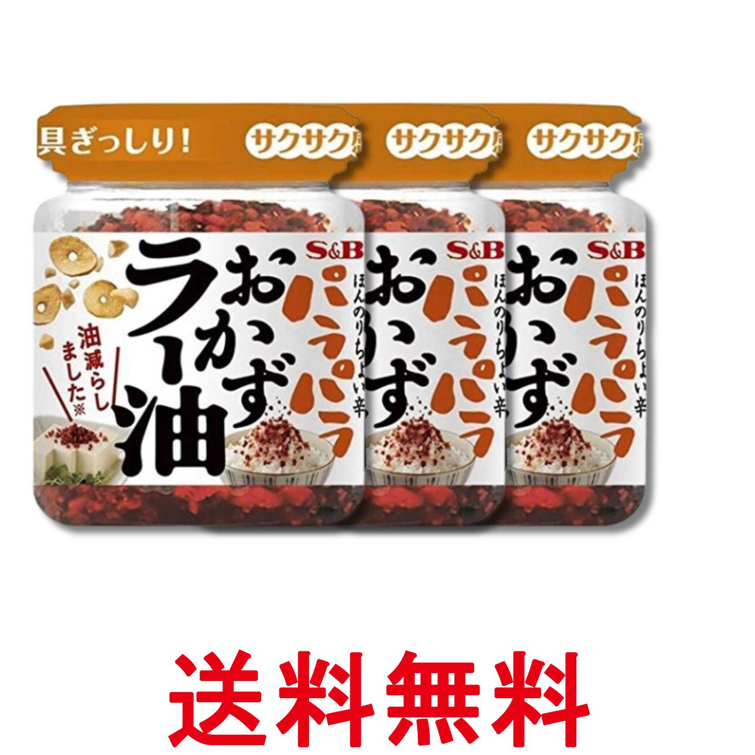 ■食品 ■日本 ■エスビー食品 ■成分 赤唐辛子（中国）、コーン油、ごま油、フライドガーリック、砂糖、オニオンパウダー、ショートニング（なたね油、パーム油、パーム核油）、ラージャン（赤唐辛子、食塩、米）、粉末醤油、アーモンド、食塩、すりごま、フライドオニオン、酵母エキスパウダー／調味料（アミノ酸等）、カラメル色素、酸化防止剤（V.E）、（一部に小麦・アーモンド・ごま・大豆を含む） ■広告文責：Think Rich Store TEL 082-881-1870 掲載商品の仕様や付属品等の詳細につきましては メーカーに準拠しておりますので メーカーホームページにてご確認下さいますよう よろしくお願いいたします。 当店は他の販売サイトとの併売品があります。 ご注文が集中した時、システムのタイムラグにより在庫切れとなる場合があります。 その場合はご注文確定後であってもキャンセルさせて頂きますのでご了承の上ご注文下さい。