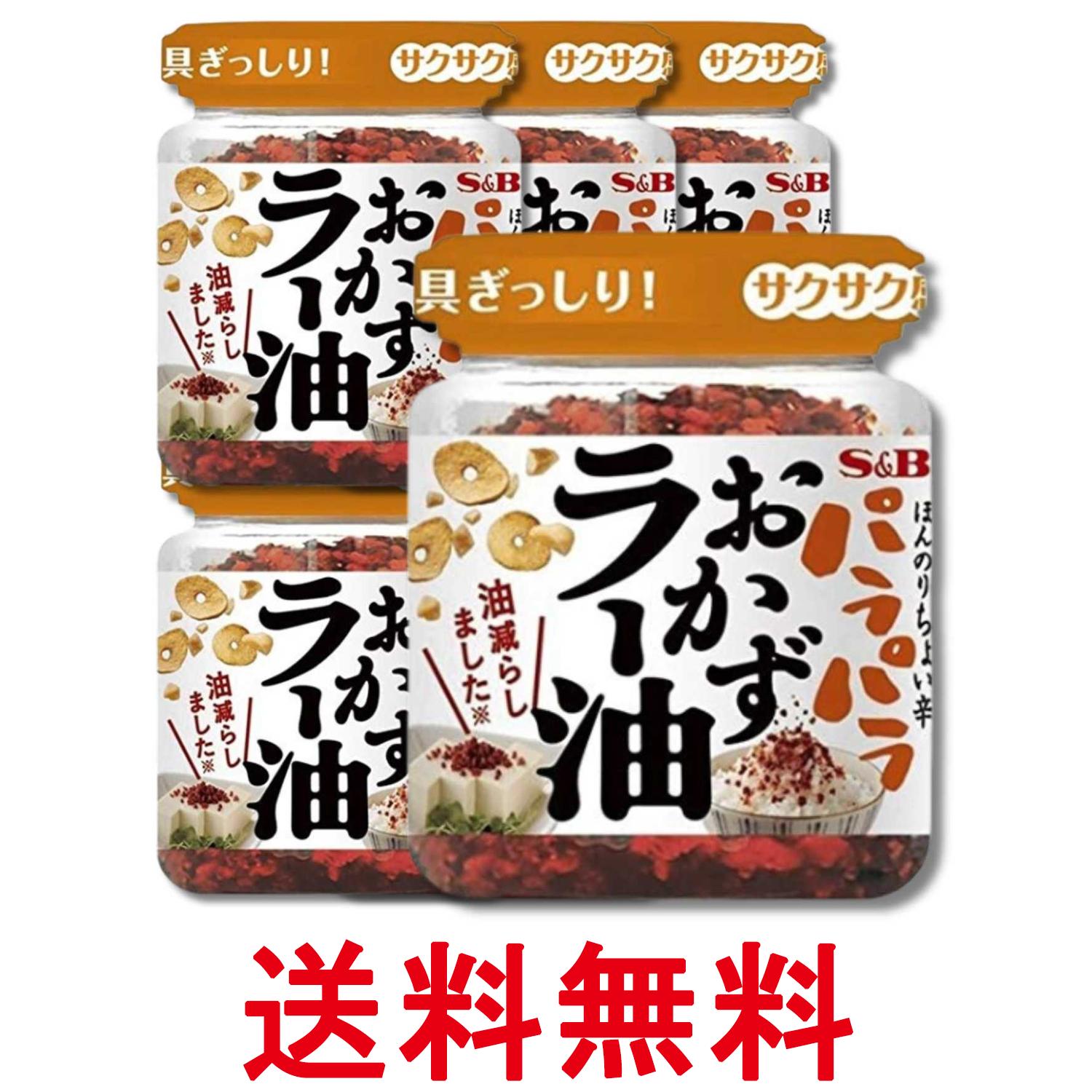 ■食品 ■日本 ■エスビー食品 ■成分 赤唐辛子（中国）、コーン油、ごま油、フライドガーリック、砂糖、オニオンパウダー、ショートニング（なたね油、パーム油、パーム核油）、ラージャン（赤唐辛子、食塩、米）、粉末醤油、アーモンド、食塩、すりごま、フライドオニオン、酵母エキスパウダー／調味料（アミノ酸等）、カラメル色素、酸化防止剤（V.E）、（一部に小麦・アーモンド・ごま・大豆を含む） ■広告文責：Think Rich Store TEL 082-881-1870 掲載商品の仕様や付属品等の詳細につきましては メーカーに準拠しておりますので メーカーホームページにてご確認下さいますよう よろしくお願いいたします。 当店は他の販売サイトとの併売品があります。 ご注文が集中した時、システムのタイムラグにより在庫切れとなる場合があります。 その場合はご注文確定後であってもキャンセルさせて頂きますのでご了承の上ご注文下さい。