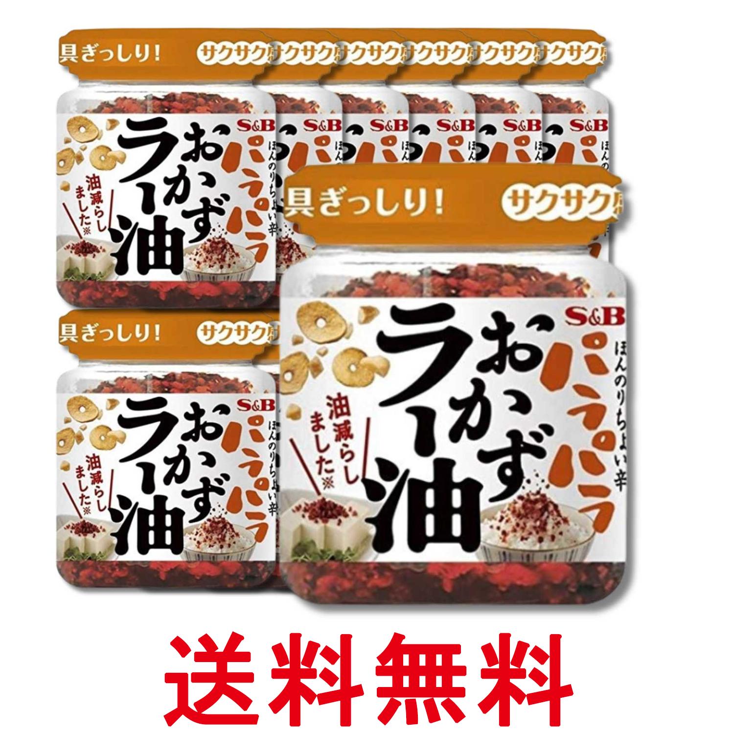 ■食品 ■日本 ■エスビー食品 ■成分 赤唐辛子（中国）、コーン油、ごま油、フライドガーリック、砂糖、オニオンパウダー、ショートニング（なたね油、パーム油、パーム核油）、ラージャン（赤唐辛子、食塩、米）、粉末醤油、アーモンド、食塩、すりごま、フライドオニオン、酵母エキスパウダー／調味料（アミノ酸等）、カラメル色素、酸化防止剤（V.E）、（一部に小麦・アーモンド・ごま・大豆を含む） ■広告文責：Think Rich Store TEL 082-881-1870 掲載商品の仕様や付属品等の詳細につきましては メーカーに準拠しておりますので メーカーホームページにてご確認下さいますよう よろしくお願いいたします。 当店は他の販売サイトとの併売品があります。 ご注文が集中した時、システムのタイムラグにより在庫切れとなる場合があります。 その場合はご注文確定後であってもキャンセルさせて頂きますのでご了承の上ご注文下さい。