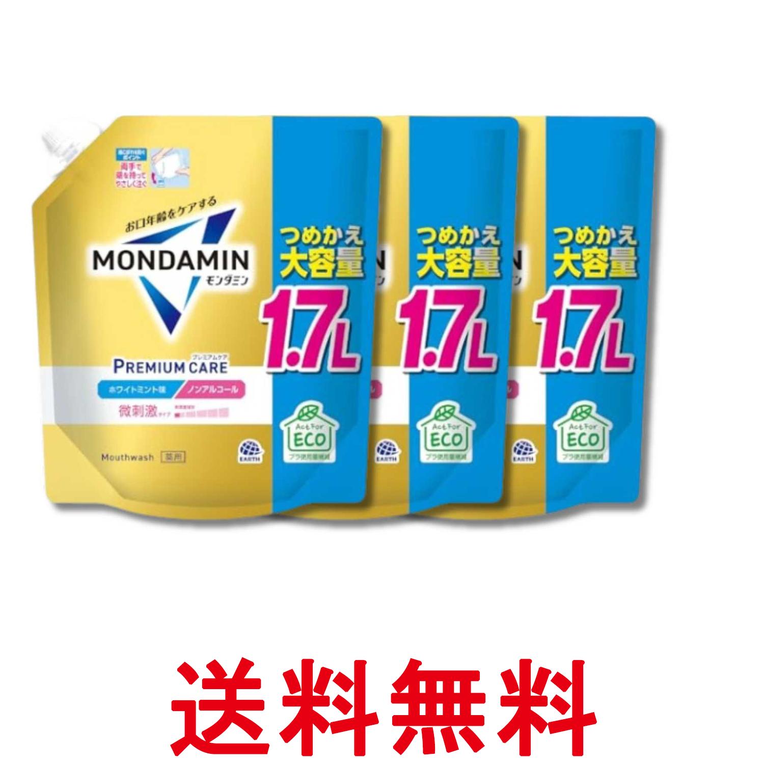 3個セット モンダミン プレミアムケア ホワイトミント 詰め替え 大容量 1.7L マウ...