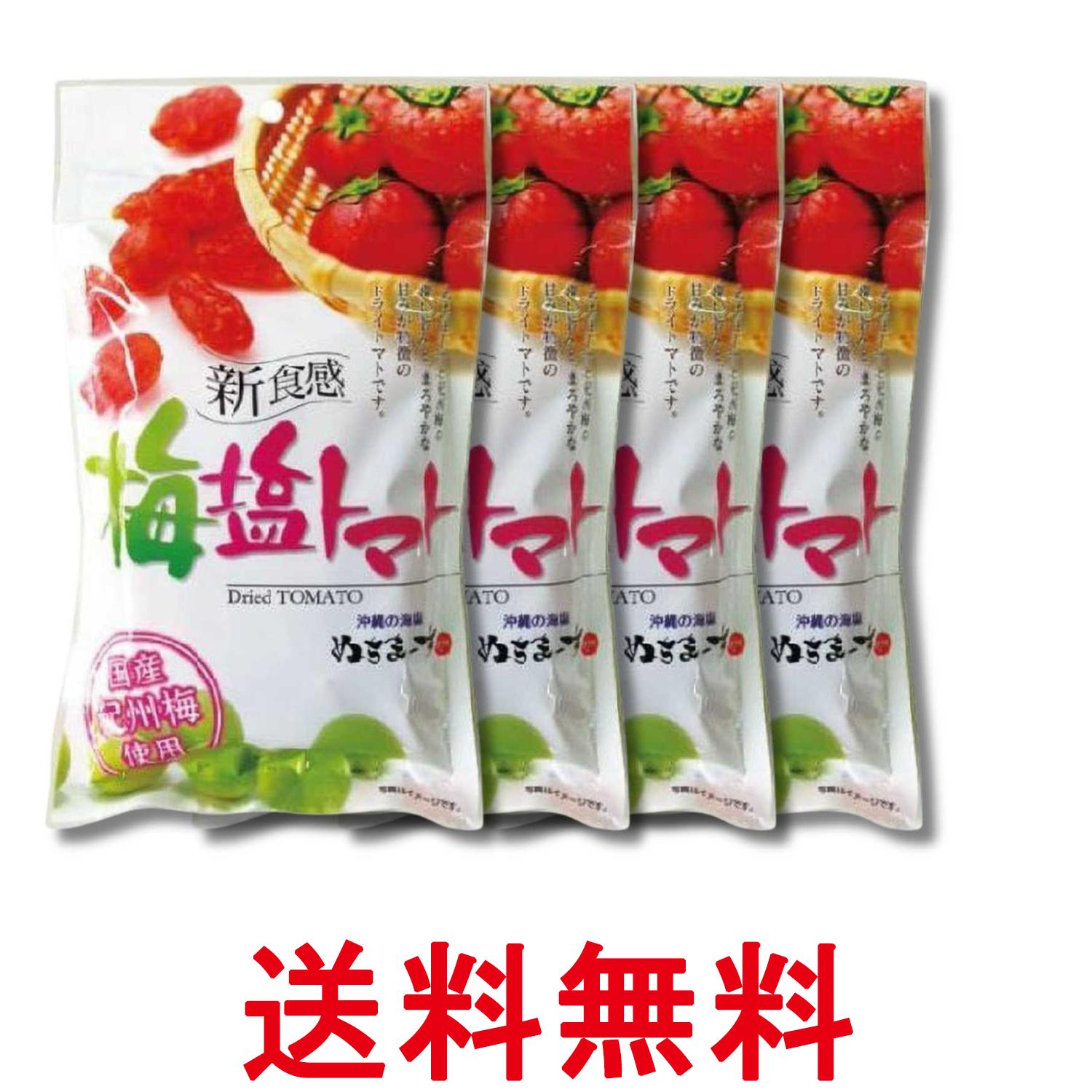 ■食品 ■日本 ■沖縄美健 ■成分 トマト（タイ産）、砂糖、海水塩（沖縄産）、梅干（梅、食塩）（国内製造）、しそ梅酢／酸味料（クエン酸）、酸化防止剤（亜硫酸塩） ■広告文責：Think Rich Store TEL 082-881-1870 掲載商品の仕様や付属品等の詳細につきましては メーカーに準拠しておりますので メーカーホームページにてご確認下さいますよう よろしくお願いいたします。 当店は他の販売サイトとの併売品があります。 ご注文が集中した時、システムのタイムラグにより在庫切れとなる場合があります。 その場合はご注文確定後であってもキャンセルさせて頂きますのでご了承の上ご注文下さい。