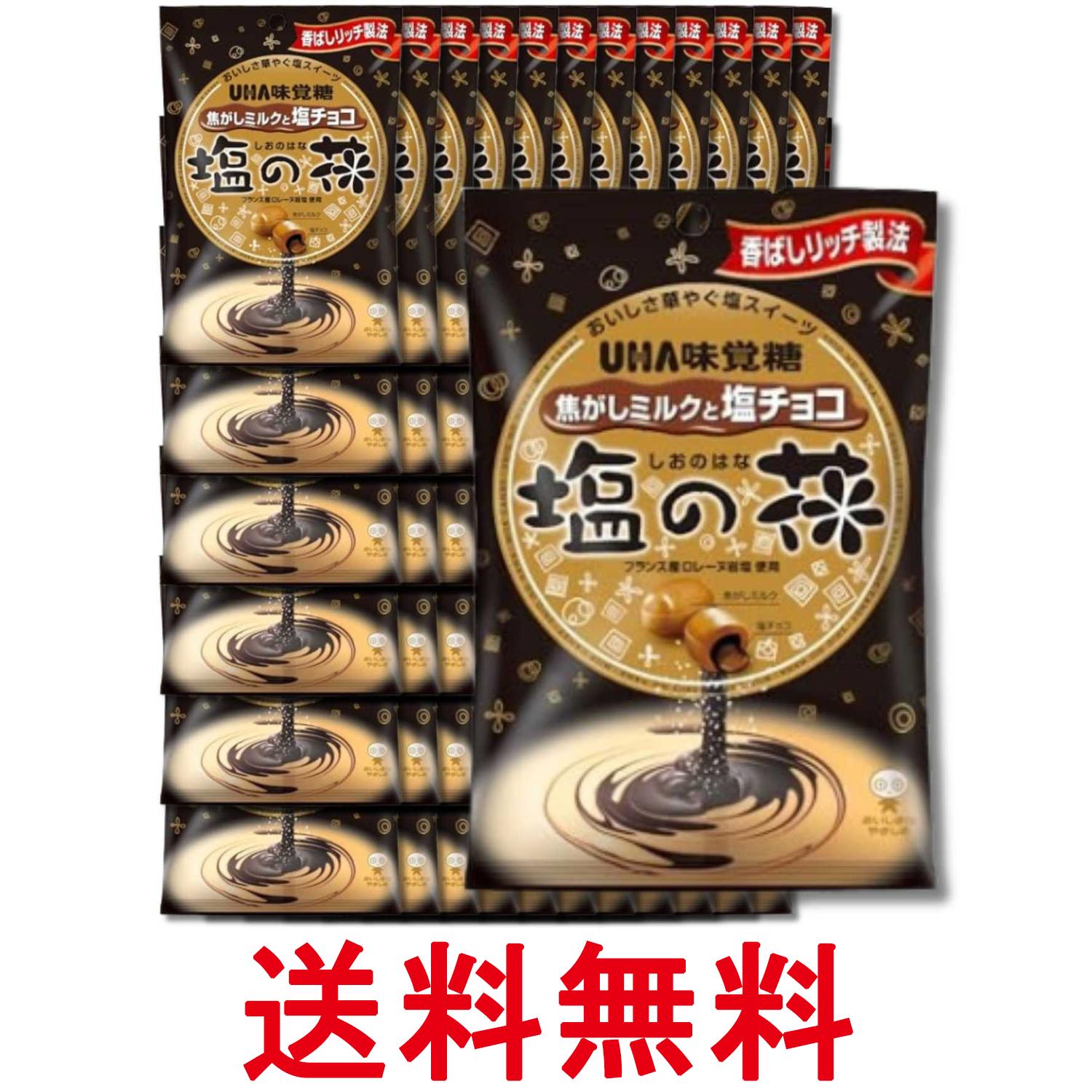 ■食品 ■日本 ■UHA味覚糖 ■成分 水飴（国内製造）、砂糖、チョコレート、粉乳、加糖練乳、黒糖、植物油脂、食塩、生クリーム／乳化剤、香料、調味料（無機塩）、酸味料、塩化マグネシウム、着色料（カラメル）、（一部に乳成分・大豆を含む） ■広告文責：Think Rich Store TEL 082-881-1870 掲載商品の仕様や付属品等の詳細につきましては メーカーに準拠しておりますので メーカーホームページにてご確認下さいますよう よろしくお願いいたします。 当店は他の販売サイトとの併売品があります。 ご注文が集中した時、システムのタイムラグにより在庫切れとなる場合があります。 その場合はご注文確定後であってもキャンセルさせて頂きますのでご了承の上ご注文下さい。