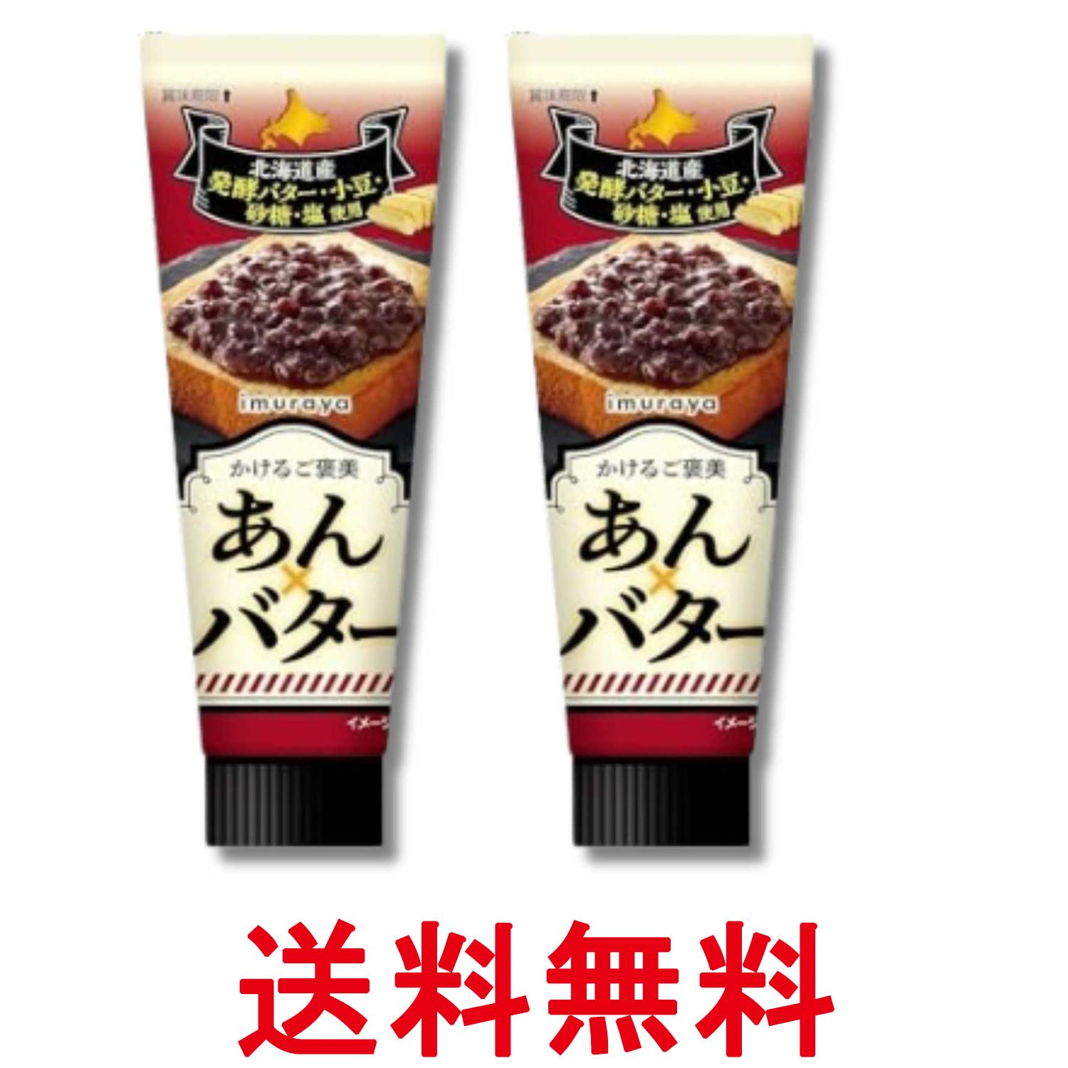 ■食品 ■日本 ■井村屋 ■成分 砂糖（国内製造）、小豆、バター、水あめ、バターオイル、食塩、寒天／乳化剤、（一部に乳成分を含む） ■広告文責：Think Rich Store TEL 082-881-1870 掲載商品の仕様や付属品等の詳細につきましては メーカーに準拠しておりますので メーカーホームページにてご確認下さいますよう よろしくお願いいたします。 当店は他の販売サイトとの併売品があります。 ご注文が集中した時、システムのタイムラグにより在庫切れとなる場合があります。 その場合はご注文確定後であってもキャンセルさせて頂きますのでご了承の上ご注文下さい。