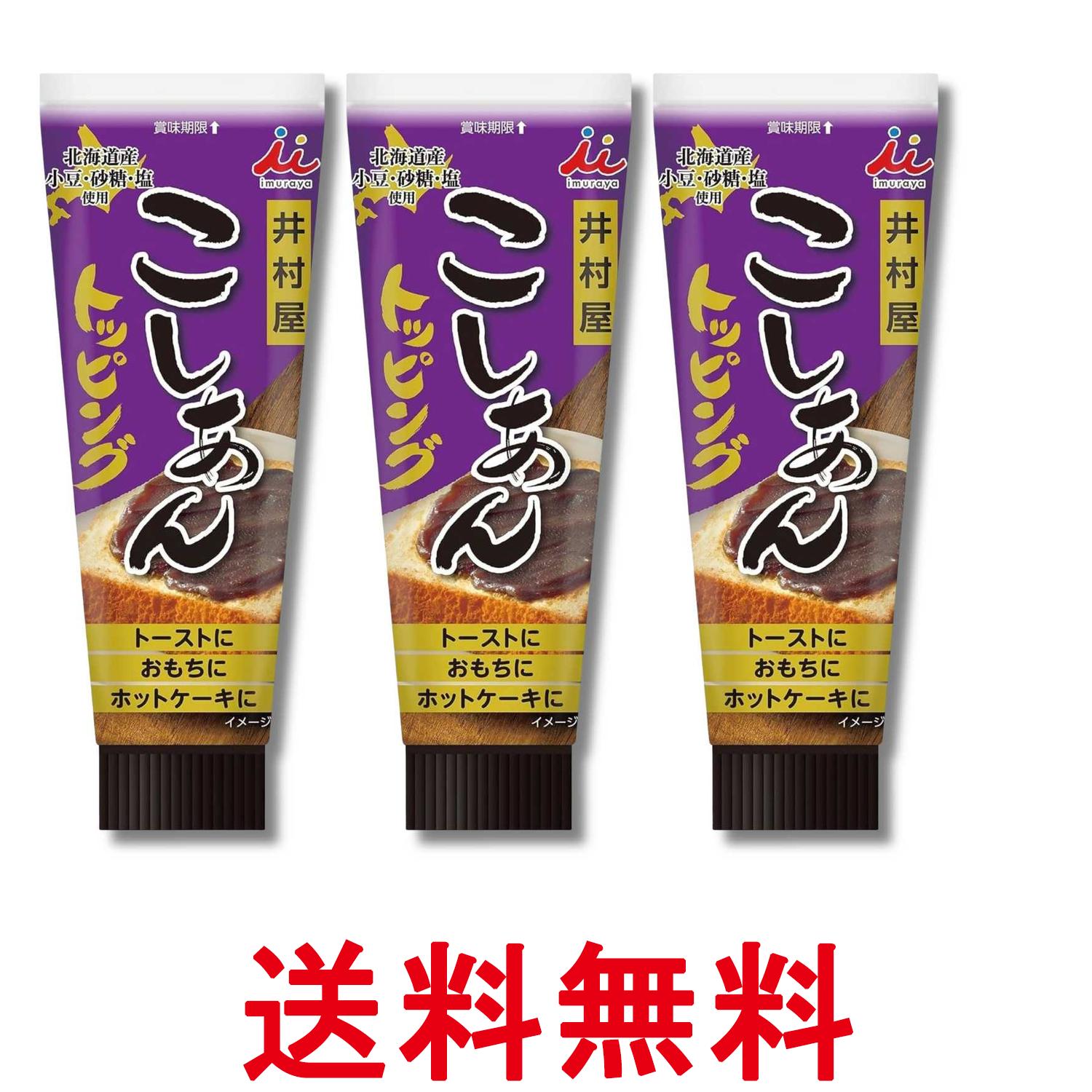■食品 ■日本 ■井村屋 ■成分 砂糖(国内製造)、生あん（小豆）、水あめ、寒天、食塩 ■広告文責：Think Rich Store TEL 082-881-1870 掲載商品の仕様や付属品等の詳細につきましては メーカーに準拠しておりますので メーカーホームページにてご確認下さいますよう よろしくお願いいたします。 当店は他の販売サイトとの併売品があります。 ご注文が集中した時、システムのタイムラグにより在庫切れとなる場合があります。 その場合はご注文確定後であってもキャンセルさせて頂きますのでご了承の上ご注文下さい。