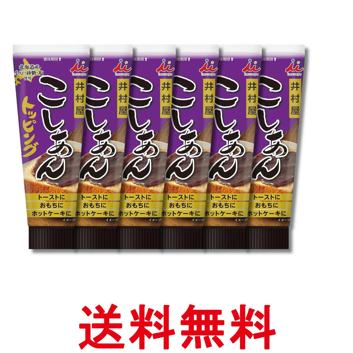 ■食品 ■日本 ■井村屋 ■成分 砂糖(国内製造)、生あん（小豆）、水あめ、寒天、食塩 ■広告文責：Think Rich Store TEL 082-881-1870 掲載商品の仕様や付属品等の詳細につきましては メーカーに準拠しておりますので メーカーホームページにてご確認下さいますよう よろしくお願いいたします。 当店は他の販売サイトとの併売品があります。 ご注文が集中した時、システムのタイムラグにより在庫切れとなる場合があります。 その場合はご注文確定後であってもキャンセルさせて頂きますのでご了承の上ご注文下さい。