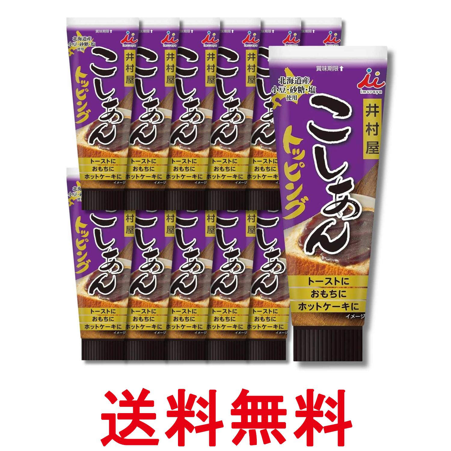 ■食品 ■日本 ■井村屋 ■成分 砂糖(国内製造)、生あん（小豆）、水あめ、寒天、食塩 ■広告文責：Think Rich Store TEL 082-881-1870 掲載商品の仕様や付属品等の詳細につきましては メーカーに準拠しておりますので メーカーホームページにてご確認下さいますよう よろしくお願いいたします。 当店は他の販売サイトとの併売品があります。 ご注文が集中した時、システムのタイムラグにより在庫切れとなる場合があります。 その場合はご注文確定後であってもキャンセルさせて頂きますのでご了承の上ご注文下さい。