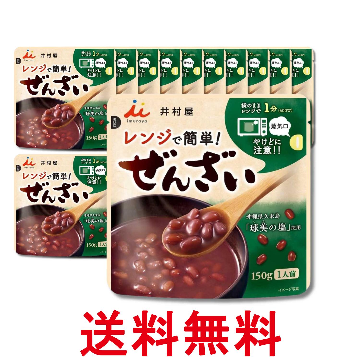 20個セット 井村屋 レンジで簡単ぜんざい 150g 和菓子 おやつ 送料無料 【SK39894】