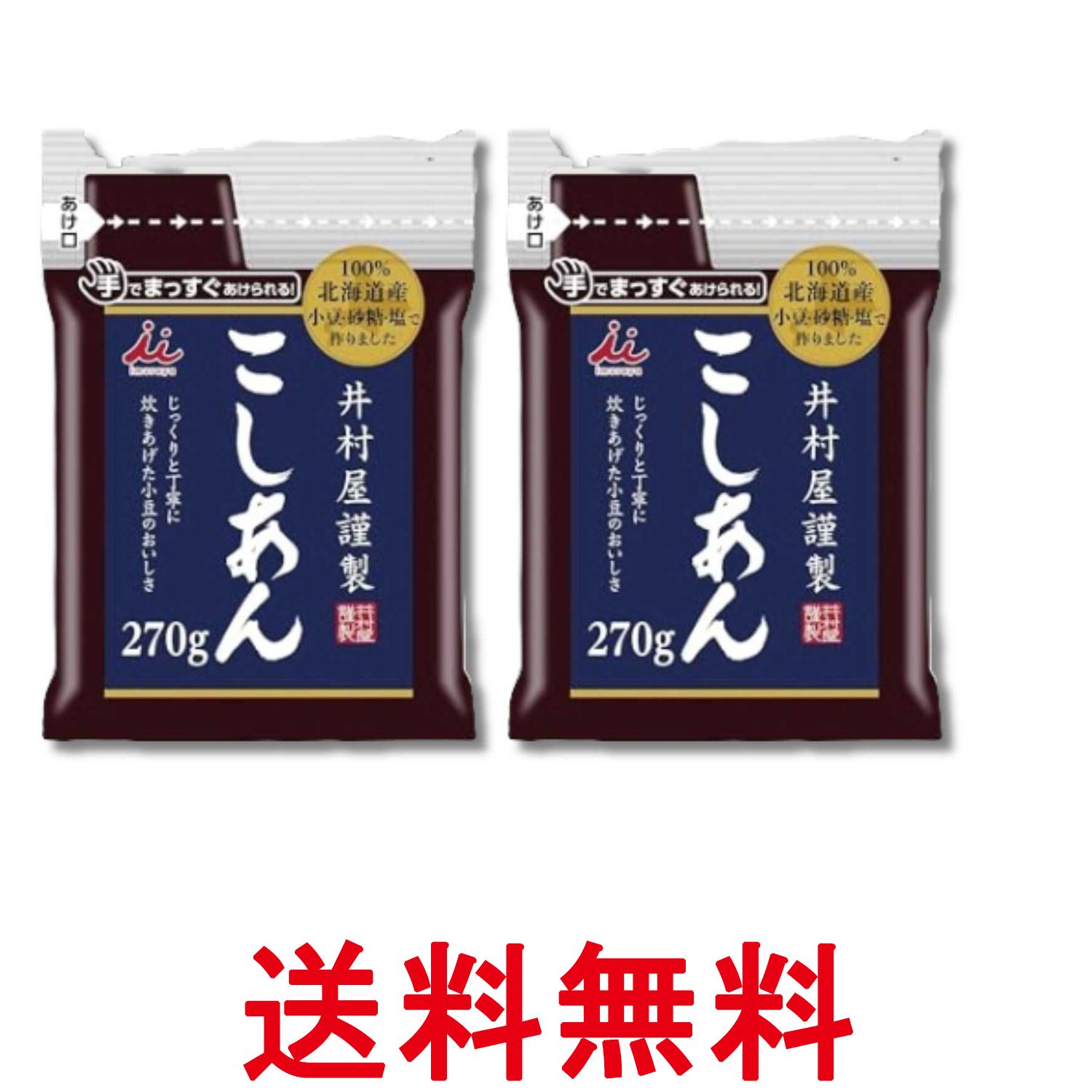■食品 ■日本 ■井村屋 ■成分 生あん(小豆)(国内製造)、砂糖、食塩 ■広告文責：Think Rich Store TEL 082-881-1870 掲載商品の仕様や付属品等の詳細につきましては メーカーに準拠しておりますので メーカーホームページにてご確認下さいますよう よろしくお願いいたします。 当店は他の販売サイトとの併売品があります。 ご注文が集中した時、システムのタイムラグにより在庫切れとなる場合があります。 その場合はご注文確定後であってもキャンセルさせて頂きますのでご了承の上ご注文下さい。