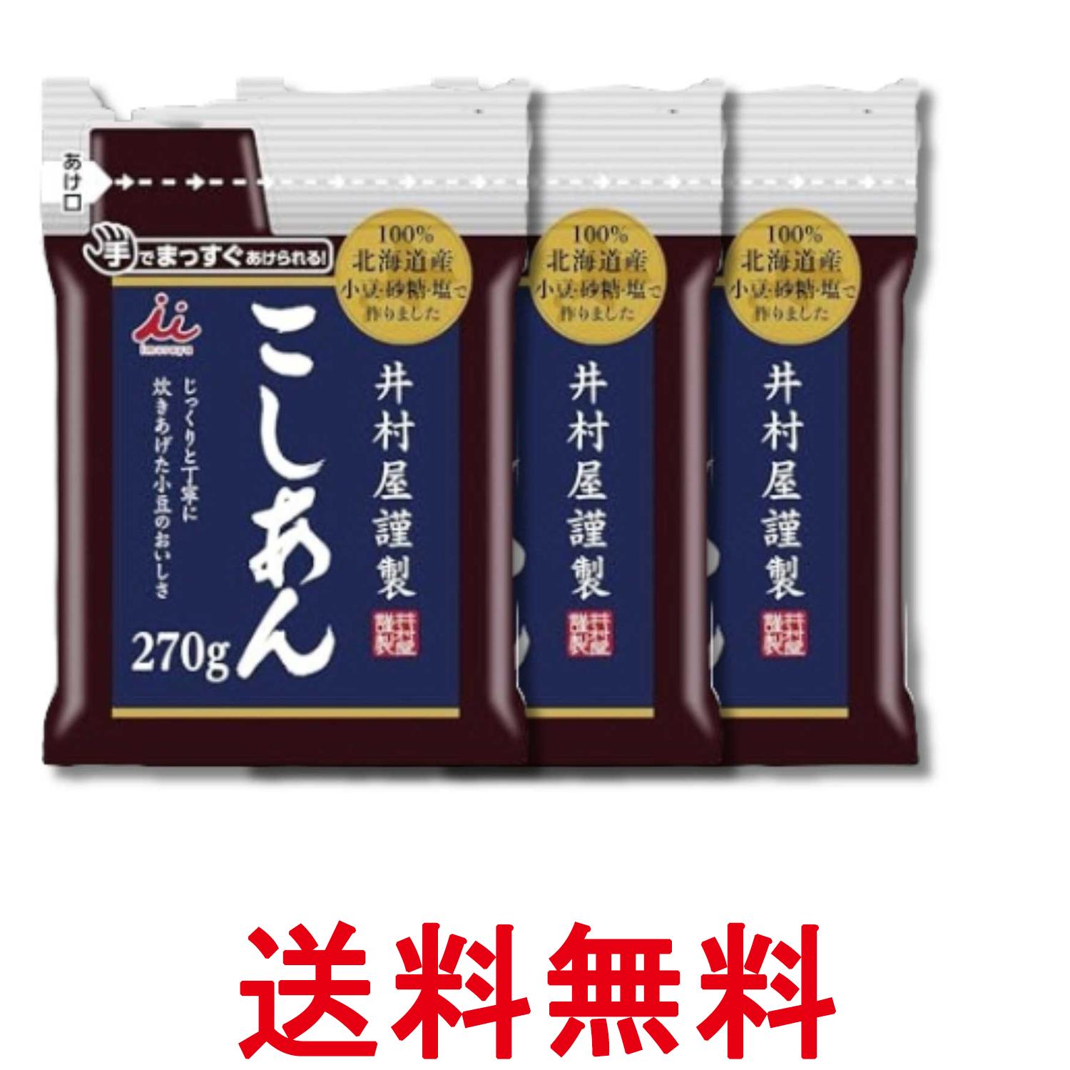 ■食品 ■日本 ■井村屋 ■成分 生あん(小豆)(国内製造)、砂糖、食塩 ■広告文責：Think Rich Store TEL 082-881-1870 掲載商品の仕様や付属品等の詳細につきましては メーカーに準拠しておりますので メーカーホームページにてご確認下さいますよう よろしくお願いいたします。 当店は他の販売サイトとの併売品があります。 ご注文が集中した時、システムのタイムラグにより在庫切れとなる場合があります。 その場合はご注文確定後であってもキャンセルさせて頂きますのでご了承の上ご注文下さい。