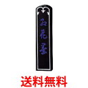 呉竹 AC3-20 ◎印紅花(いつつまる) 2.0丁型 送料無料 【SG40027】