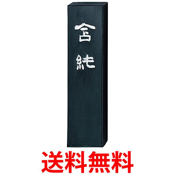 呉竹 AE10-50 含純 5.0丁型 送料無料 【SG40044】