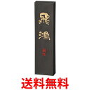 呉竹 AE71-50 頂煙 飛鴻 5.0丁型 送料無料 【SG40055】