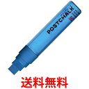 呉竹 POST-700A-031S ZIG POSTCHALK MARKER WET-W