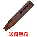 呉竹 POST-700A-621S ZIG POSTCHALK MARKER WET-W