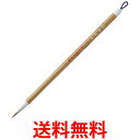 呉竹 JA308-8 細筆 みやぎの 8号白毛 送料無料 【SG40550】