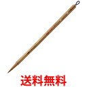 呉竹 JA316-7 細筆 佳品 7号茶毛 送料無料 【SG40557】
