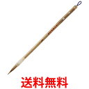 呉竹 JA318-7 細筆 芭蕉 7号茶毛 送料無料 【SG40559】