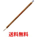 呉竹 JA320-201 写経 はやなり 白毛 送料無料 【SG40561】