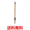 呉竹 FL-500 太筆 伎芸 3号茶毛 送料無料 【SG40574】