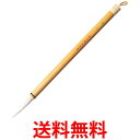 呉竹 JC120-4 太筆 観月 4号白毛 送料無料 【SG40576】
