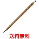 呉竹 JC327-3 太筆 長慶 3号茶毛 送料無料 【SG40594】