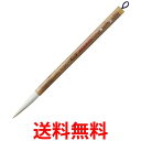 呉竹 JC328-3 太筆 潤美 3号白毛 送料無料 【SG40595】