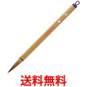 呉竹 JC337-4 太筆 寿慶 4号茶毛 送料無料 【SG40603】
