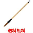 呉竹 JE43-3S くれ竹優筆 つづみ 3号茶毛パック 送料無料 【SG40617】