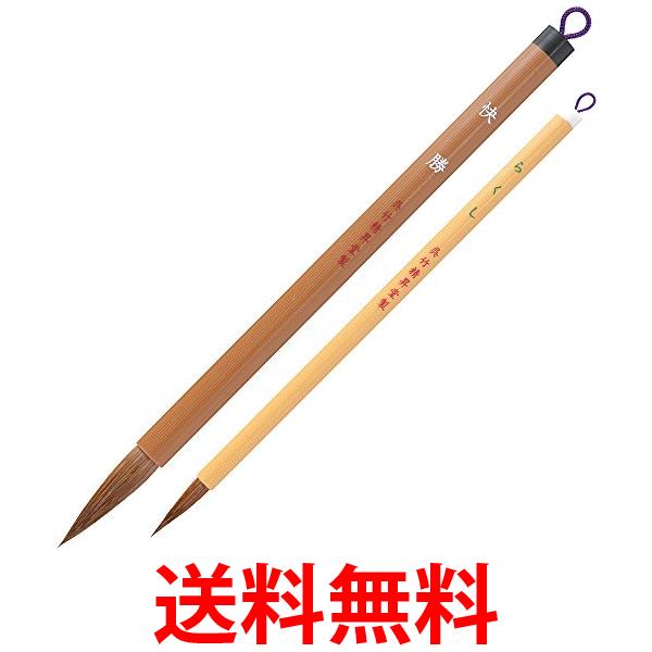 呉竹 JF87-902S 太筆快勝・細筆らくし 二本セット 3号・7号パック 送料無料 【SG40621】