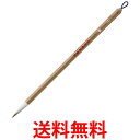 呉竹 JA317-7S 細筆 小華 7号白毛パック 送料無料 【SG40657】