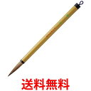 呉竹 JC315-3S 太筆 湖山 3号茶毛パック 送料無料 【SG40673】
